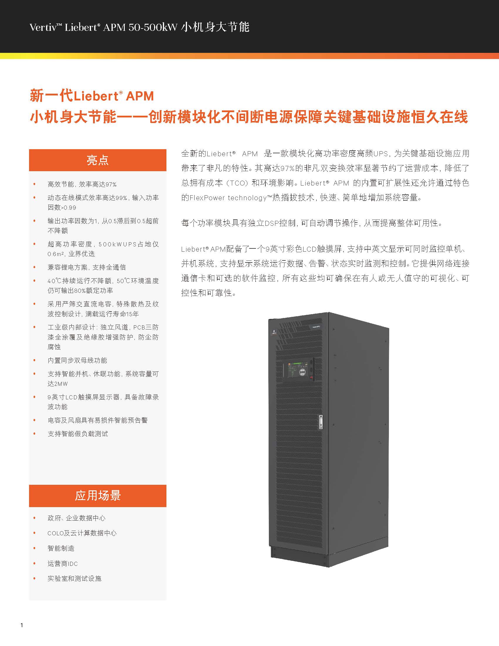 380/400/415VAC Vertiv Liebert APM 250KVA Three Phase Online UPS for Telecommunications
