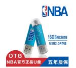 NBA phone Udisk 2G-32G
