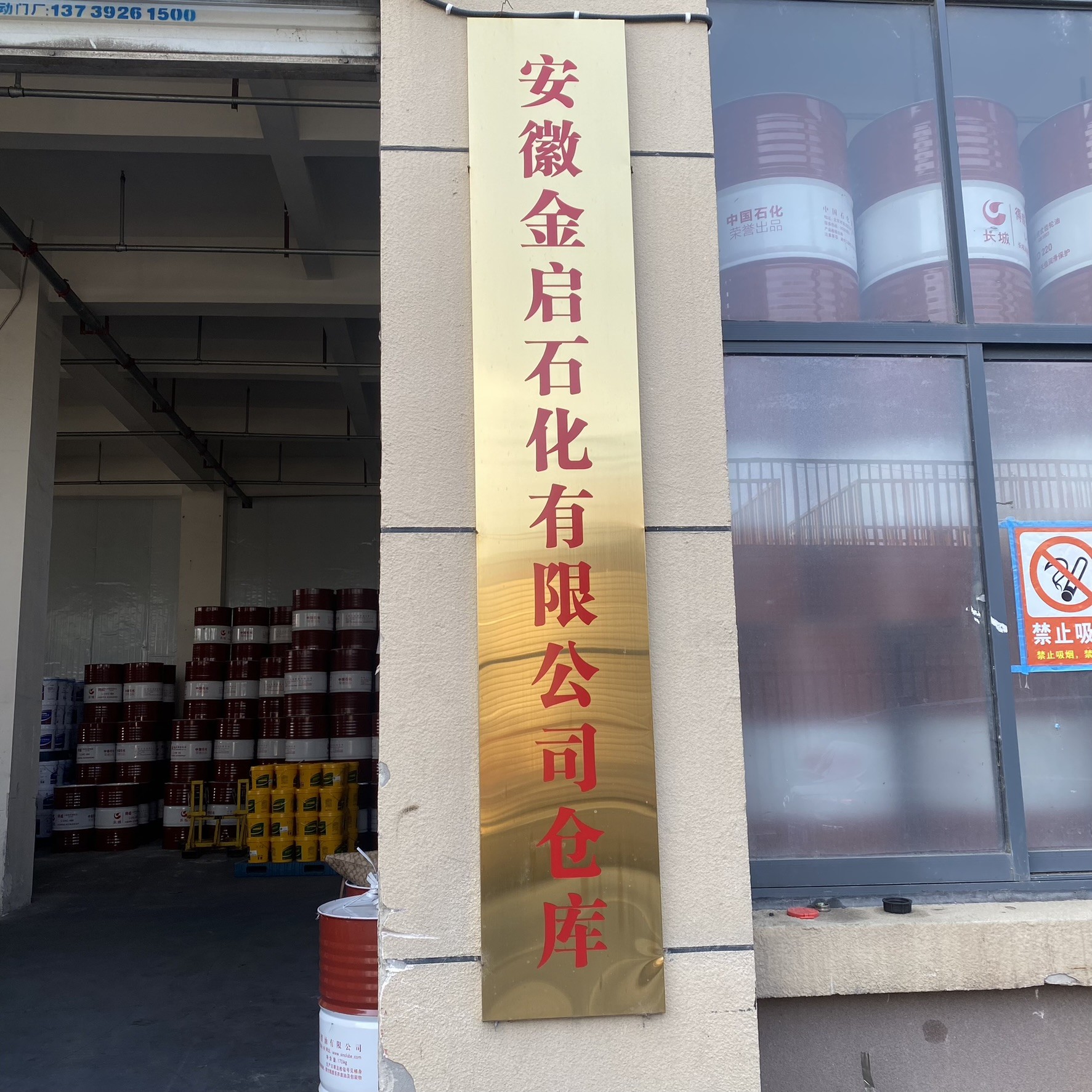 Good quality Turbine Oil Great wall L-TSA 46 Turbine Engine Oil in electirc power