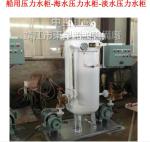 High quality ZYG assembled seawater pressure water tank / ZYG assembled fresh