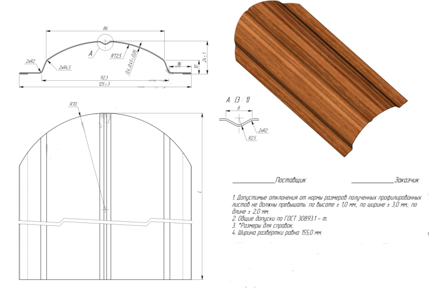drawing profile of fence