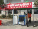 X-Ray Inspection Machine For Hotel Handbag Scanning