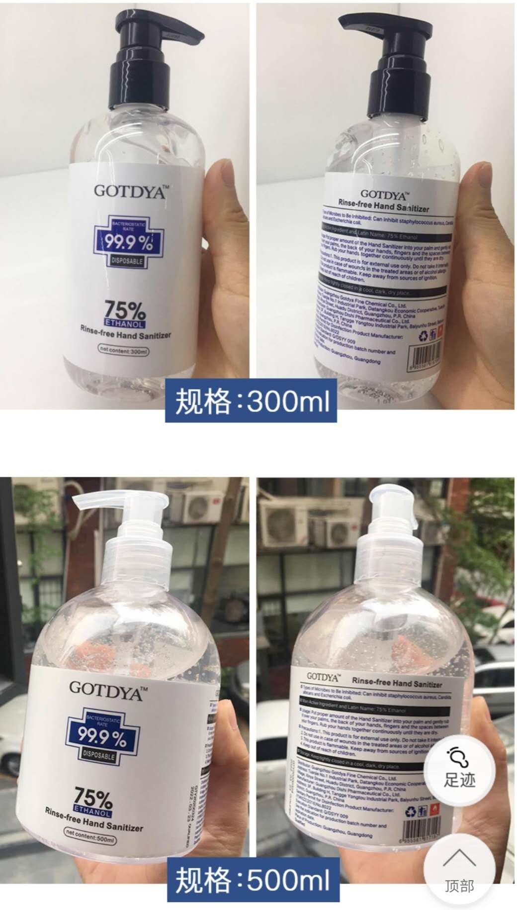 Hand Sanitizer with CE/FDA Gel Anti-Bacteria Moisturizing Liquid Disposable No Clean Waterless Antibacterial Hand Gel