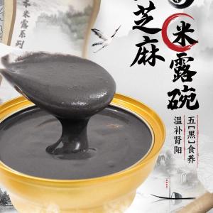China ZeaGrove Black Sesame Seeds Cream , Chinese Food , Ready-to-eat Care Food , Strong Physique , No Added Food wholesale