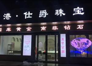 China Outdoor Strip Transparent Glass LED Screen 4416pixel/Sqm wholesale