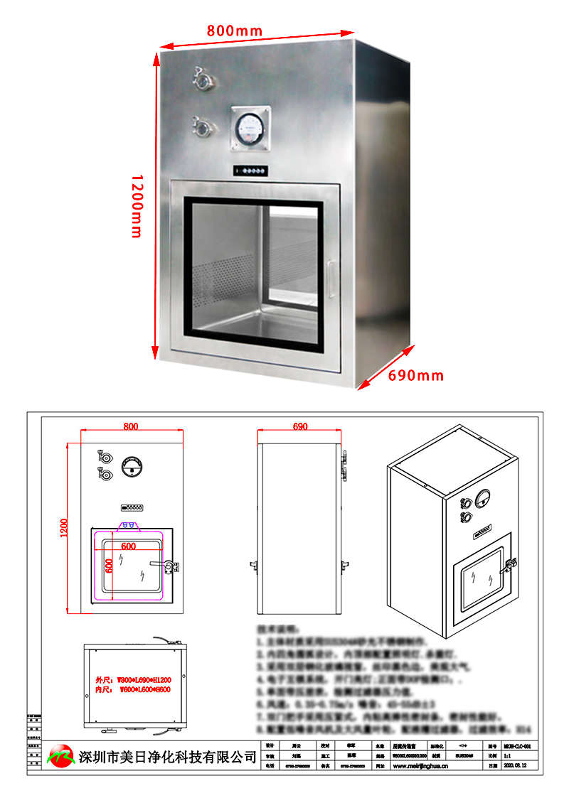 Customized Stainless Steel Pass Box Cassette Pass Box For Food Industry