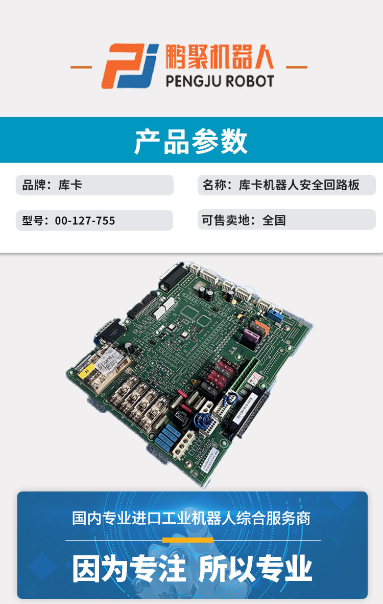 KRC2 ESC-CI Board Manufactured by Kuka KRC2 ESC-CI circuit Board ESC-CI3 module 00-127-755 Safety motherboard 00-106-290