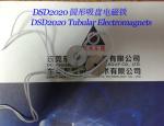 Sucker Solenoids︱Tubular Electromagnets︱Fire emergency equipments Electromagnets