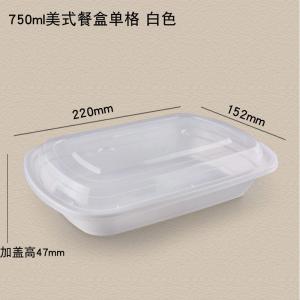 China 750ml White Disposable PP Box 220x152x47mm wholesale