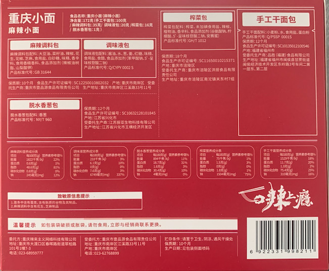 Sun Dried Chongqing Spicy Noodles Alkaline Handmade Xiaomian Noodles