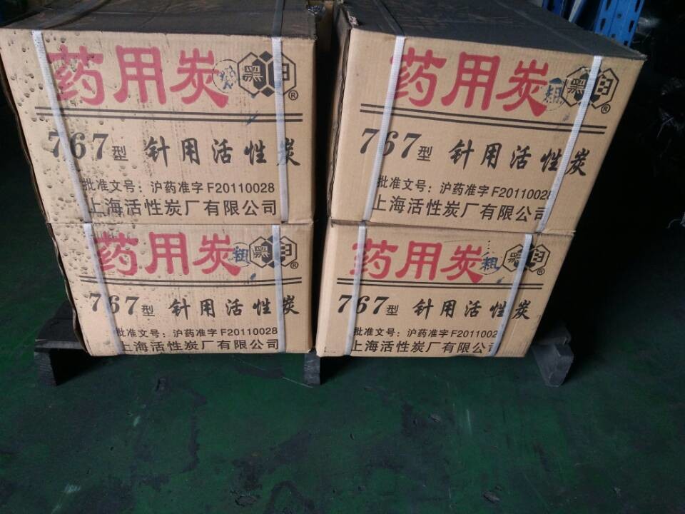 Medicinal activated carbon for the refinement and decoloration of high purity reagents