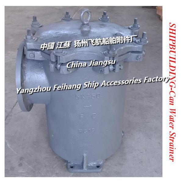 JIS F7121-10k-350 S-TYPE-8 low sea bottom angle sea water filter, emergency sea bottom right angle sea water filter
