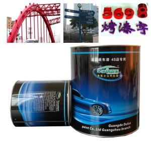 China Amusement Facilities Equipment Advertising Paint / Electric Viewing Car Paint wholesale