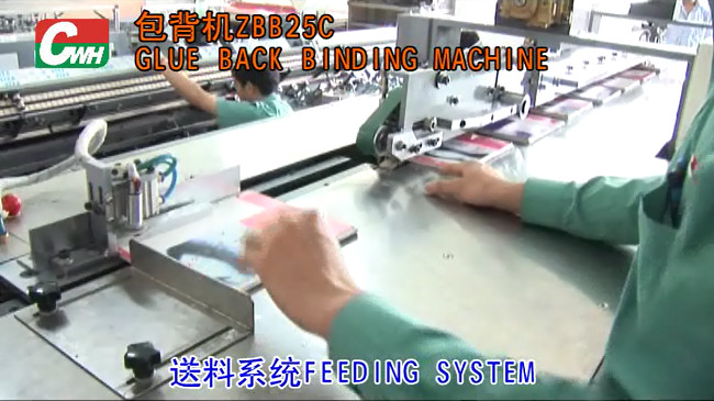 High Efficiency Glue Binding Machine Spine Taping Machine 12 Month Warranty