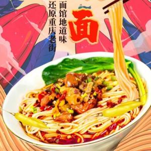 China Chinese Food Chongqing Style Noodles Non Fried Small Noodles wholesale