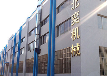 Wuxi BeiYi Excavator Parts Factory
