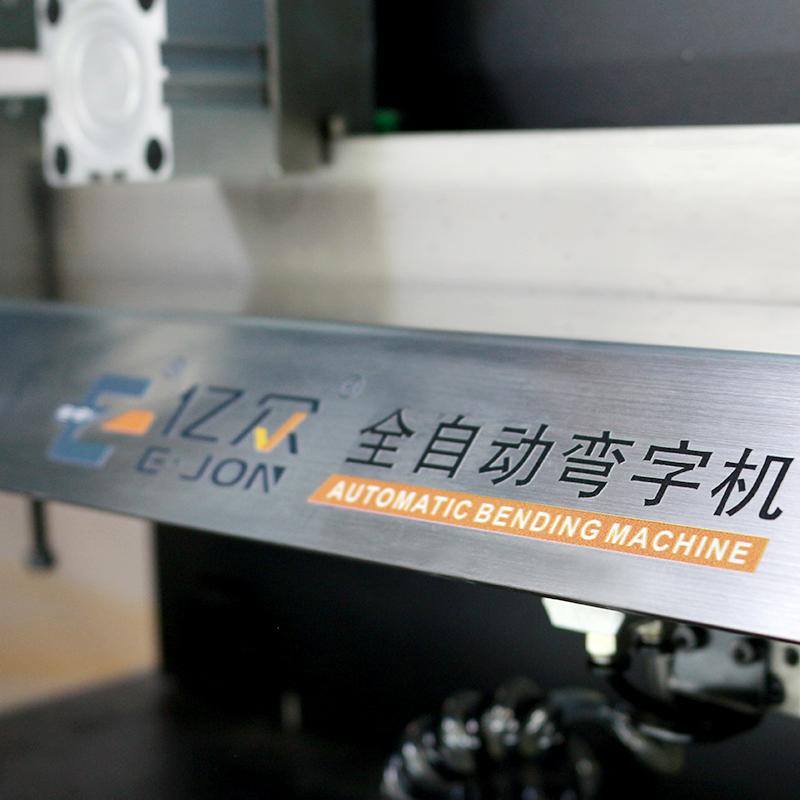 EJON ET20C The Perfect Combination of Double Blade Bending and High Precision Feeding