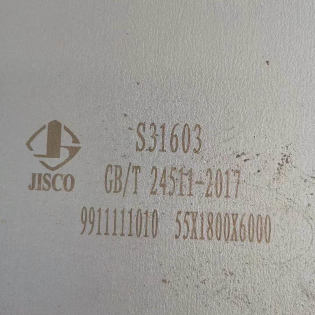 DIN1.4404 Standard Hot Rolled AISI 316L Stainless Steel Plate 40*3100*8900MM SGS Certification