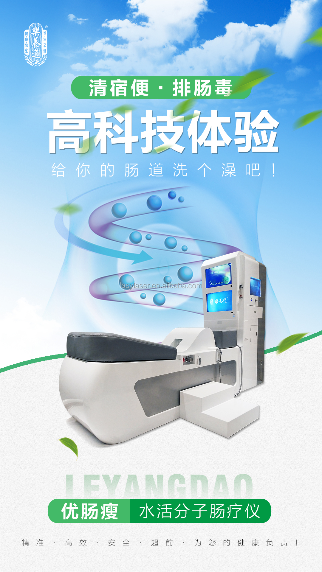 Irrigation 2l/Min Colon Hydrotherapy Machine Supersonic