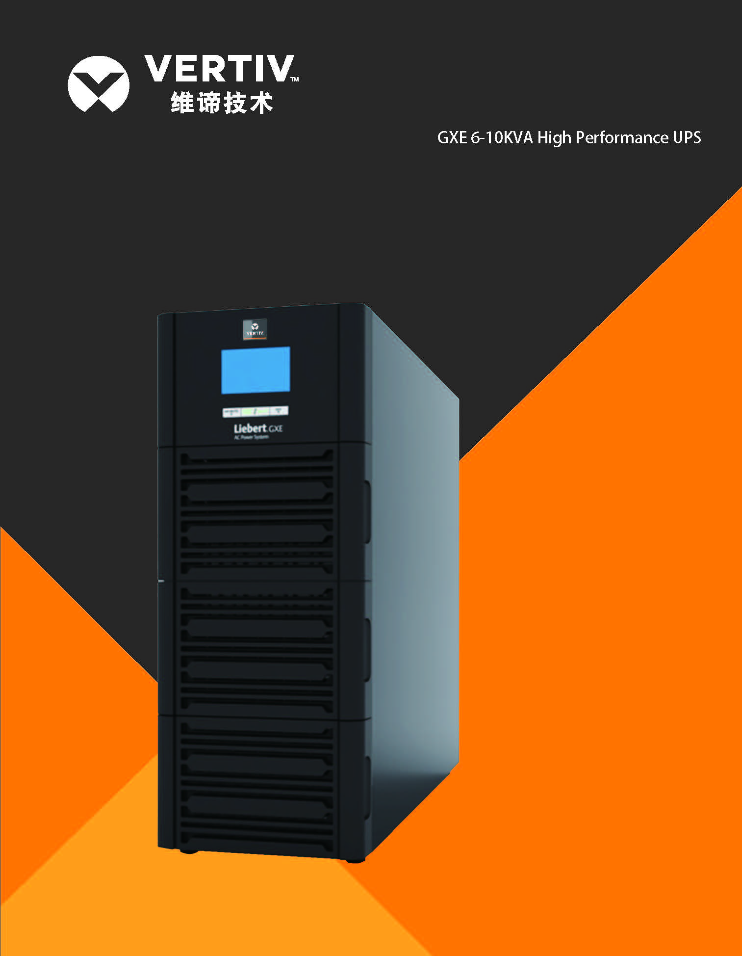 Pure Sine Wave GXE2 6KVA 10KVA Single Phase Online UPS for Security/Monitoring/Alarm