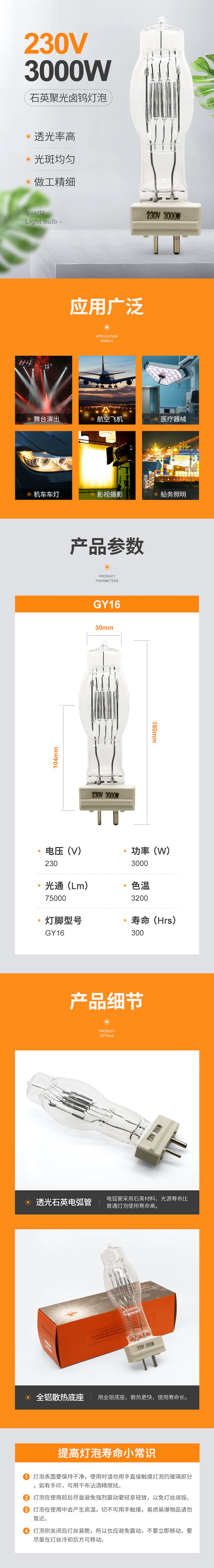 GY16 3000W Quartz Halogen Lamp 3200k Marine Searchlight Bulbs With Radiator