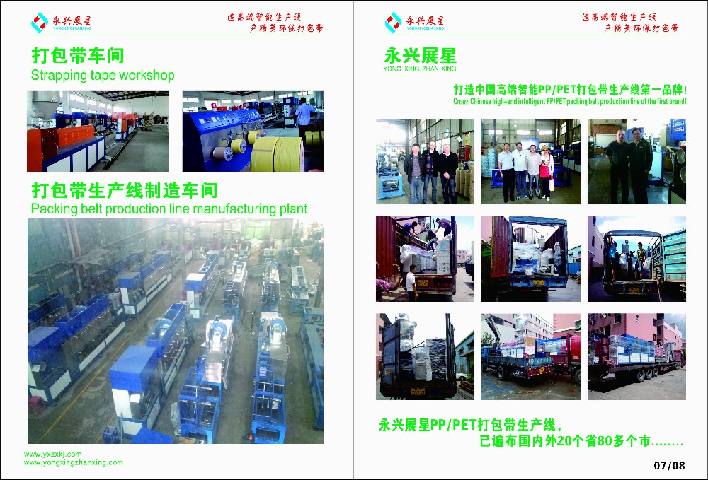 Automatic PP Strap Making Machine with Simple Operation for Increased Efficiency and Production
