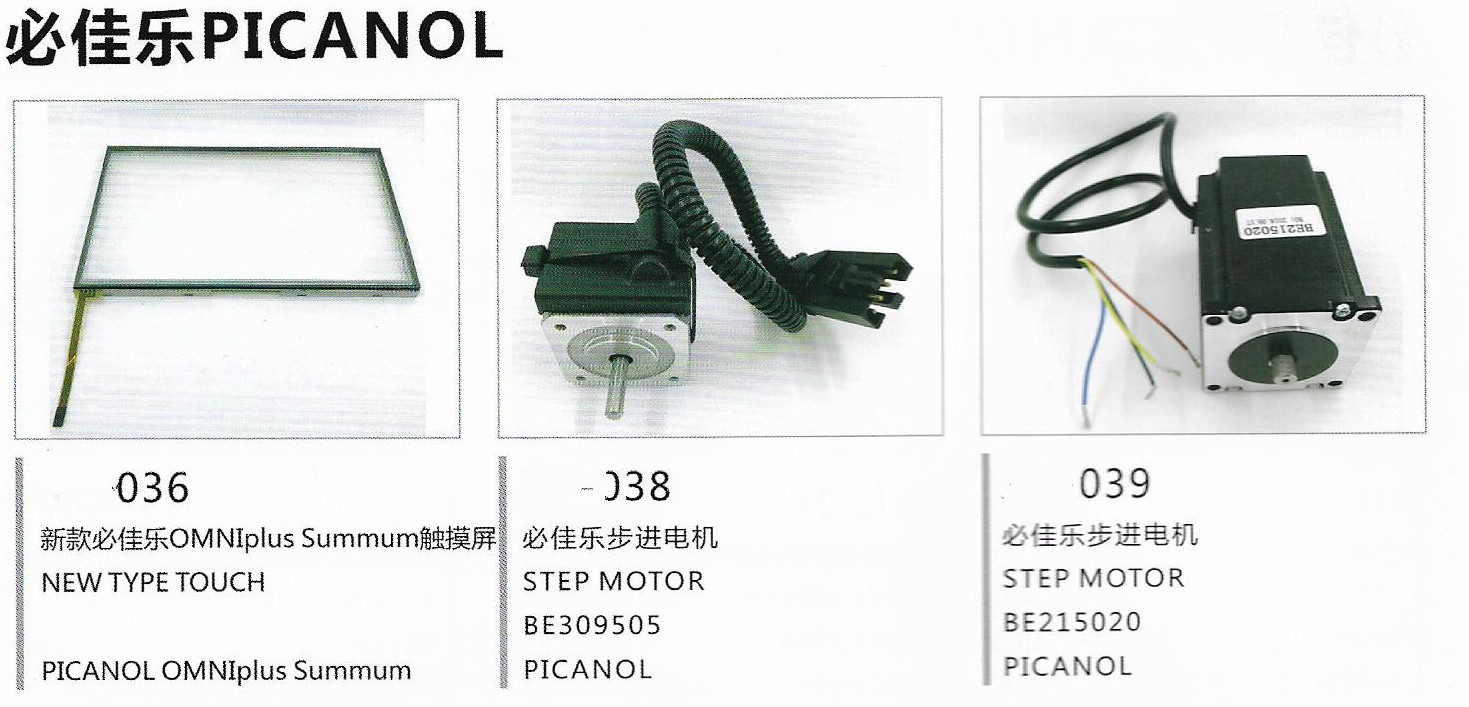 QNOM Motor Picanol Air Jet Loom Spare Parts BE300969 BE300601 BE300600 BE306904 BE312777 BE307000