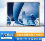Industrial Grade Ips Lcd Panel Display 10.4 Inch 1024x768 1000nits
