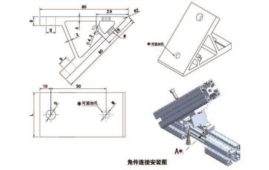 MV Corner Angle Bracket Aluminium Profile Accessories
