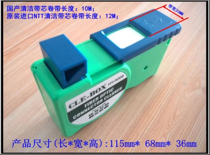 Fiber Optic Jumper Optical Fiber Cleaning Box