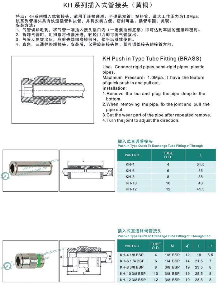 KH Push - In Type Pneumatic Push To Connect Fittings Easy Installation