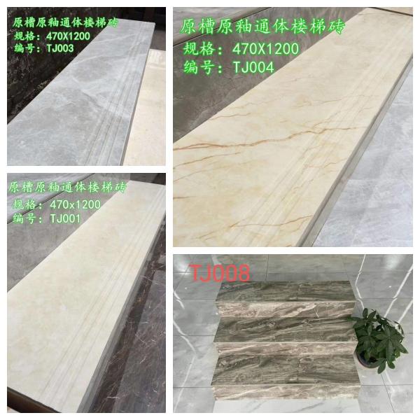 Modern Design Glazed Polished Porcelain Stair Tiles Prices Stone Imitation Texture