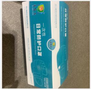 China Daily Protective OEM A1-2009 Disposable Mouth Mask wholesale
