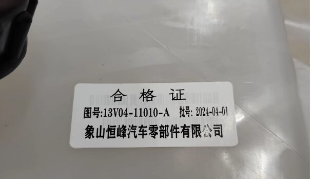 Higer & Yaxing Buses Genuine Plastic Expansion Tank PN 13V04-11010-A