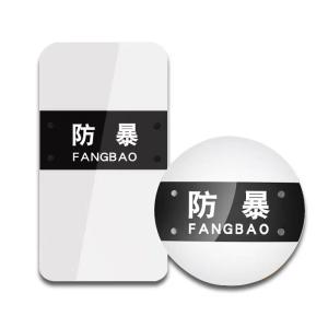 China Military bulletproof shield police equipment wholesale