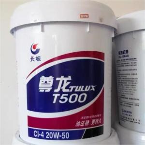 China Great Wall Industrial Gear Oil Zunlong T500 Diesel Engine Hydraulic Fluid Lubricant wholesale