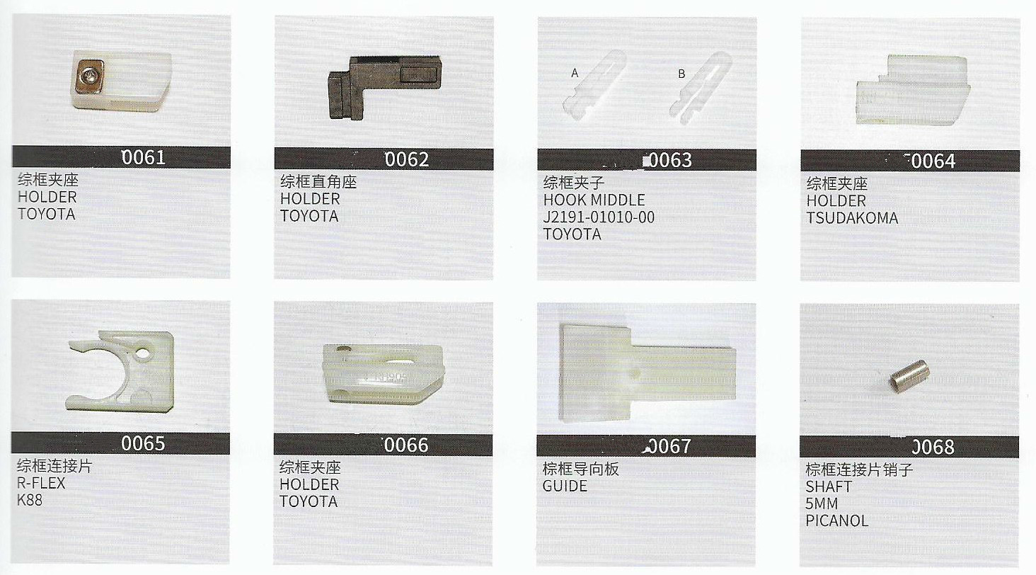 Picanol Omni Plus Spare Parts For Harness Frame Guide Slot 12groove B157681