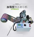 Hot extrusion fully automatic aluminum foil plastic film woven PE bag sealing