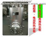 Marine steam electric heating water tank ZDR1.5 CB/T3686-1995 (volume: 1500L,