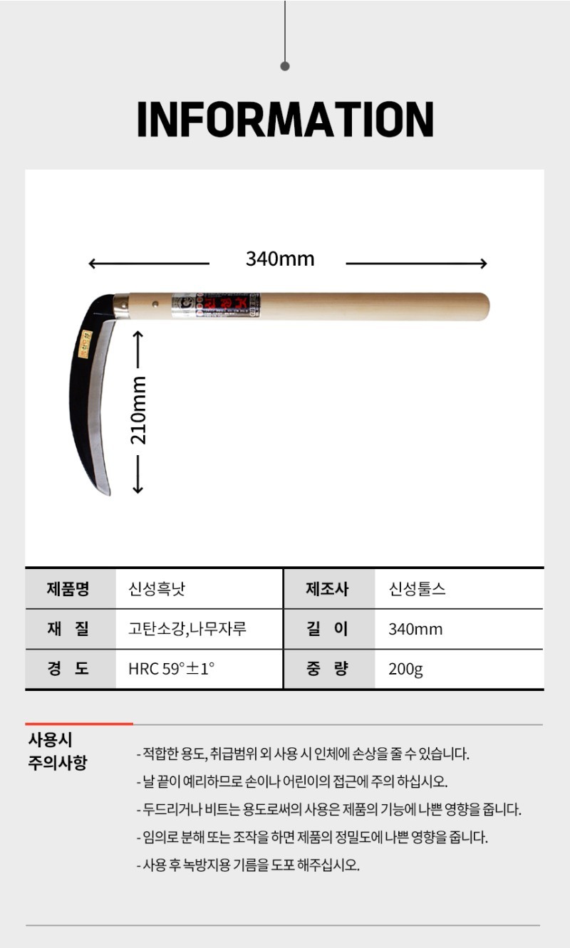 SINSEUNG SB501 Carbon Steel Grass Sickle Gardening Weeder Garden Hand Tool Farming Weed Remover Scythe Blade