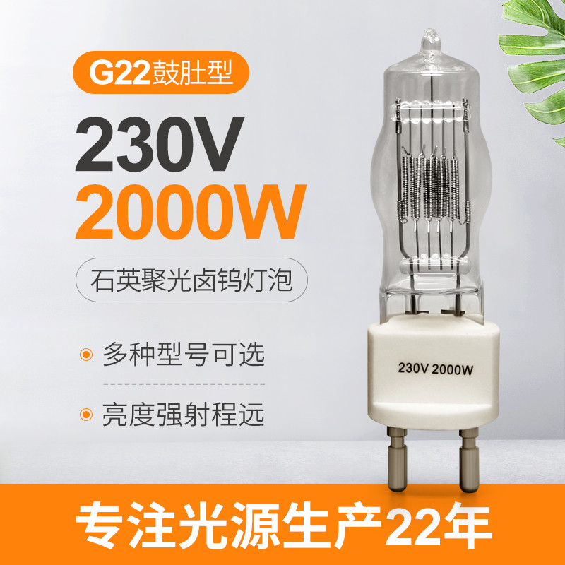 2000w G22 Quartz Halogen Globes 230v Explosion Proof High Power Iodine Tungsten