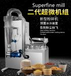 Cinnamon spice pulverizer machine Spice chilli Herb Turmeric pepper powder