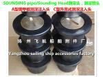 Marine sounding head, sounding head, latest price list