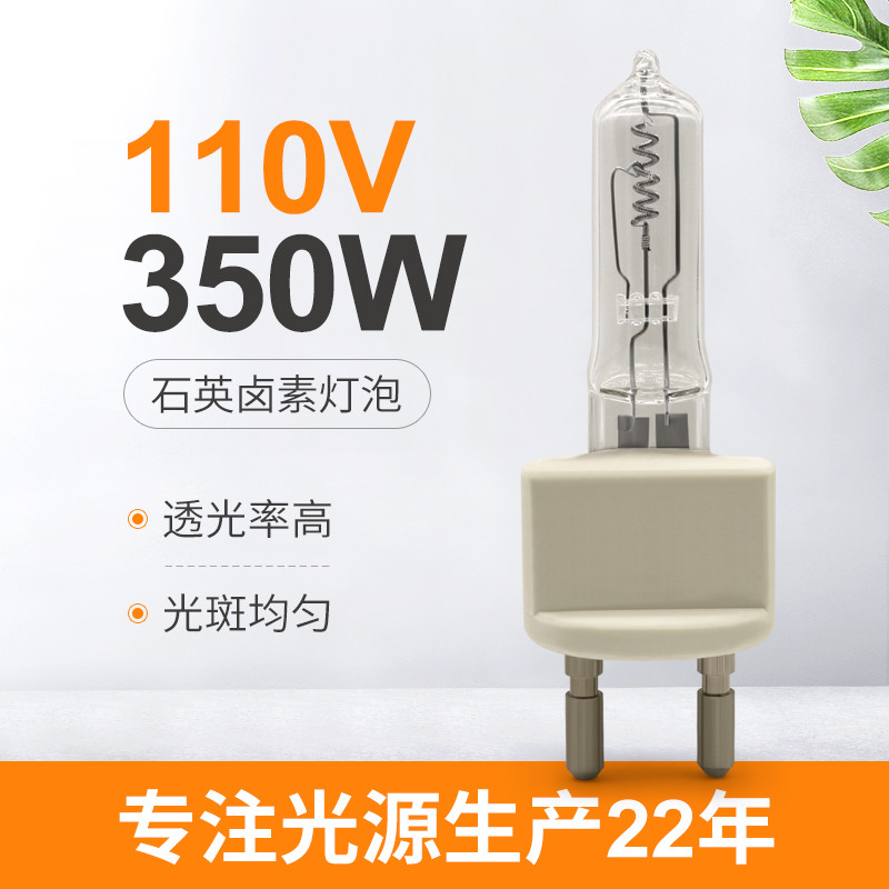 Single End Instrument Light Bulbs 110V 350 Watt Halogen Bulb G22 Lamp