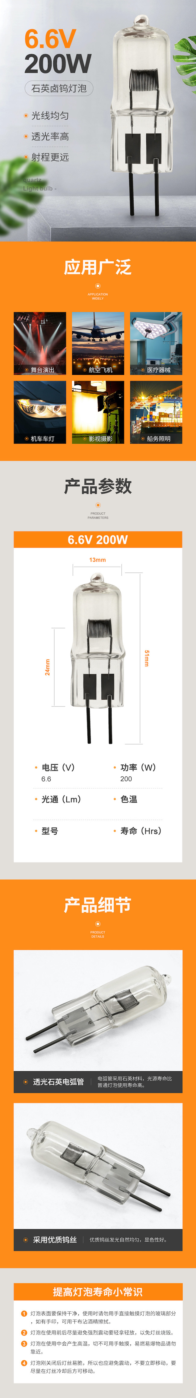 750W 230V Tungsten Halogen Bulb For Imaging Light PAR Image Light