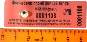 China Numbering Printing Magnetic Security Labels Showing Hidden Words wholesale