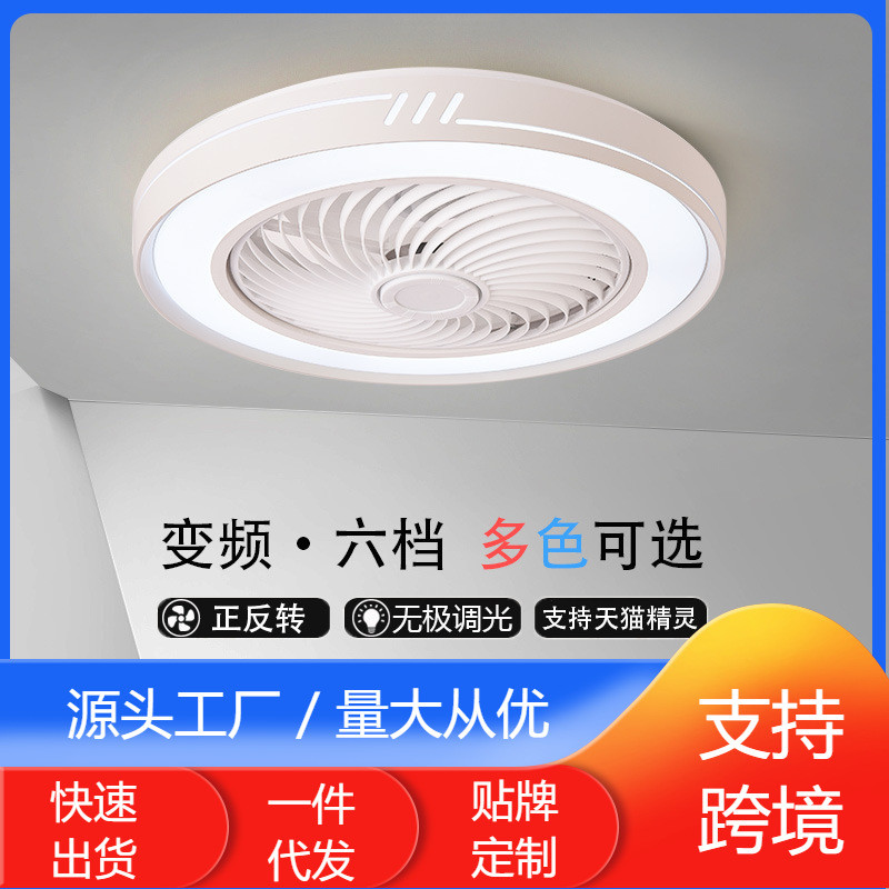 Cross-border for Bedroom Living Dining Room Quiet Invisible Ceiling Fan Light Ultra-thin Intelligent