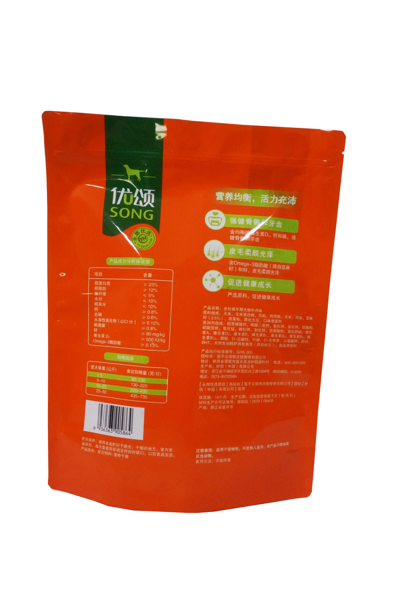 Security Self Holding Plastic Dog Treats Animal Feed Packaging Bag With Zipper