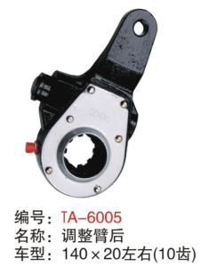 China EQ140X20 later manual slack adjuster right &amp; left wholesale