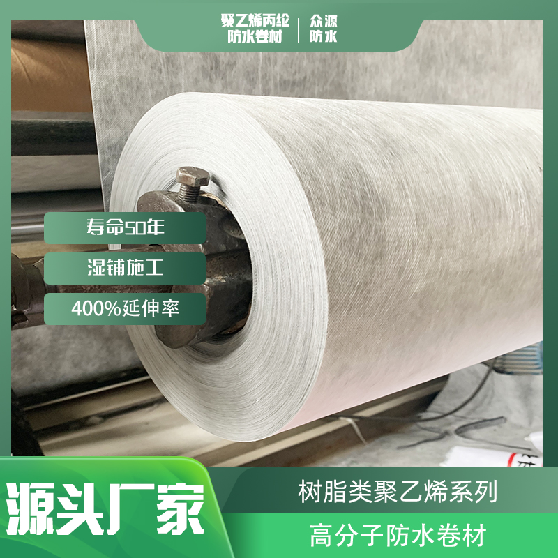Grey Polyethylene Polypropylene Fiber Composite Waterproof Membrane For Projects